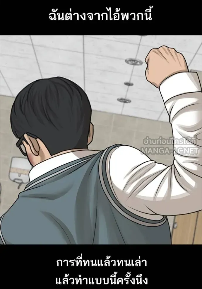 Loser Life 2 ตอนที่ 48 หน้า 27