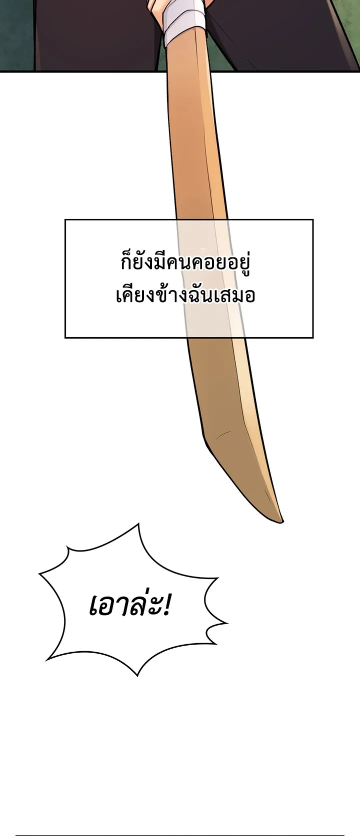 Fucked the World Tree ตอนที่ 6 หน้า 50