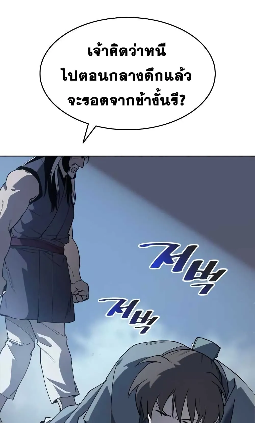 Tale of a Scribe Who Retires to the Countryside ตอนที่ 2 หน้า 38