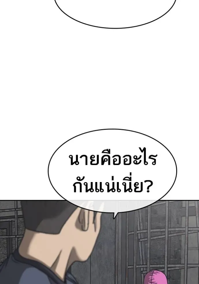 Loser Life 2 ตอนที่ 55 หน้า 28