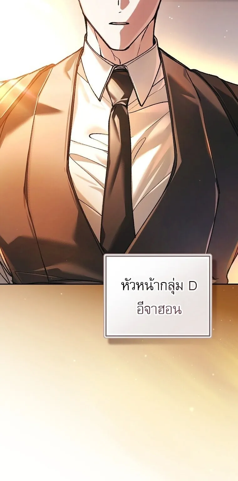 Got Dropped into a Ghost Story, Still Gotta Work ตอนที่ 33 หน้า 8
