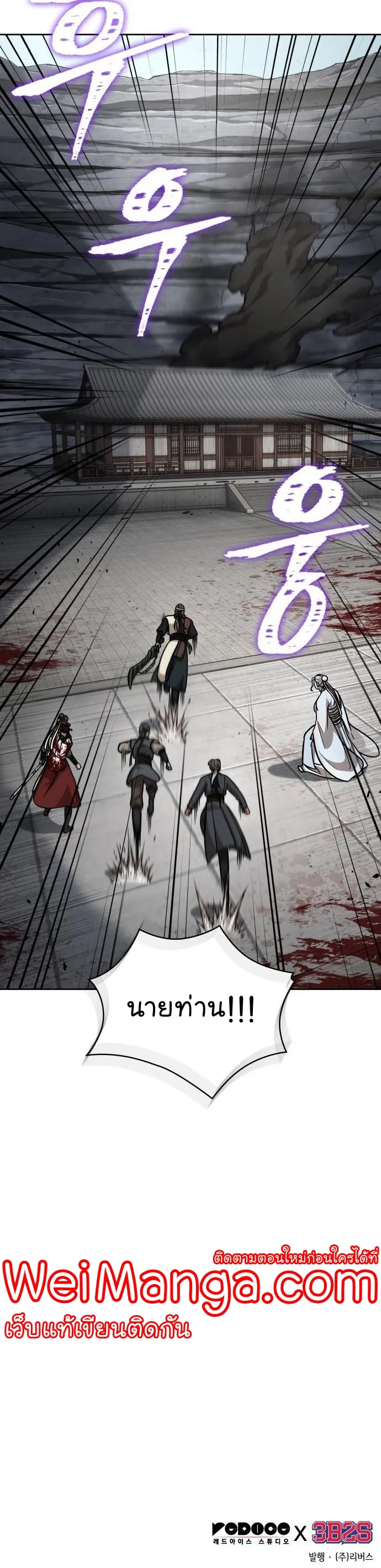 Nano Machine Chapter 154 หน้า 35