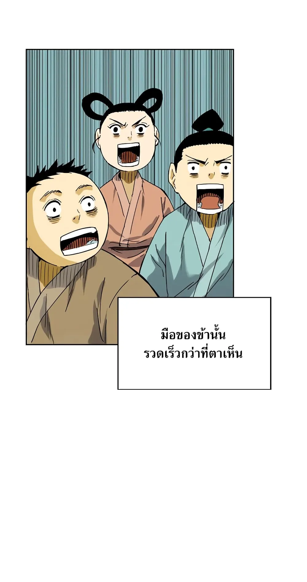 The Greatest in the World ตอนที่ 1 หน้า 40