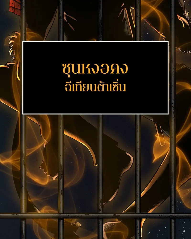 Omniscient Reader ตอนที่ 8 หน้า 44