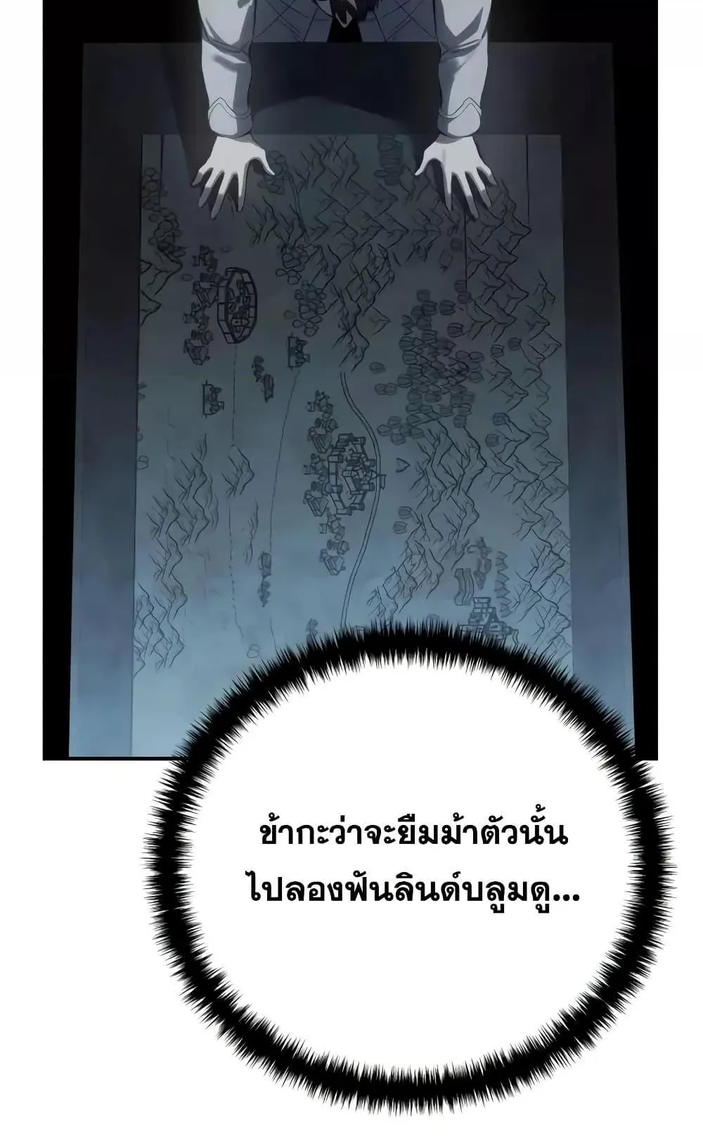 Star-Embracing Swordmaster ตอนที่ 70 หน้า 108