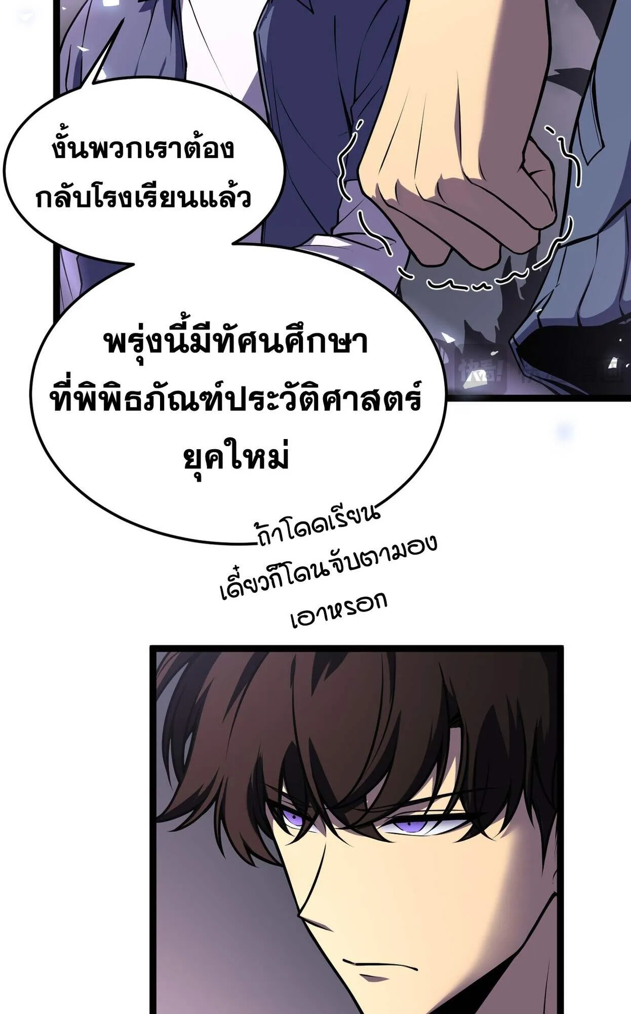 Rebirth My Vengeance Through the Mirror ตอนที่ 3 หน้า 14