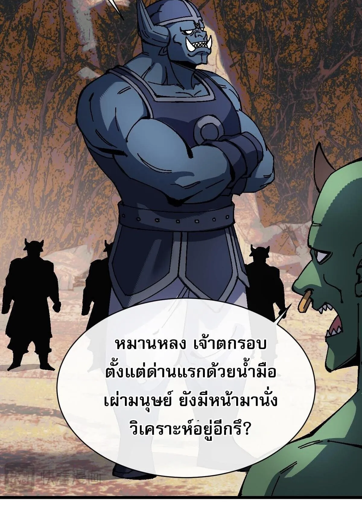 Devious Son of Heaven ตอนที่ 185 หน้า 16