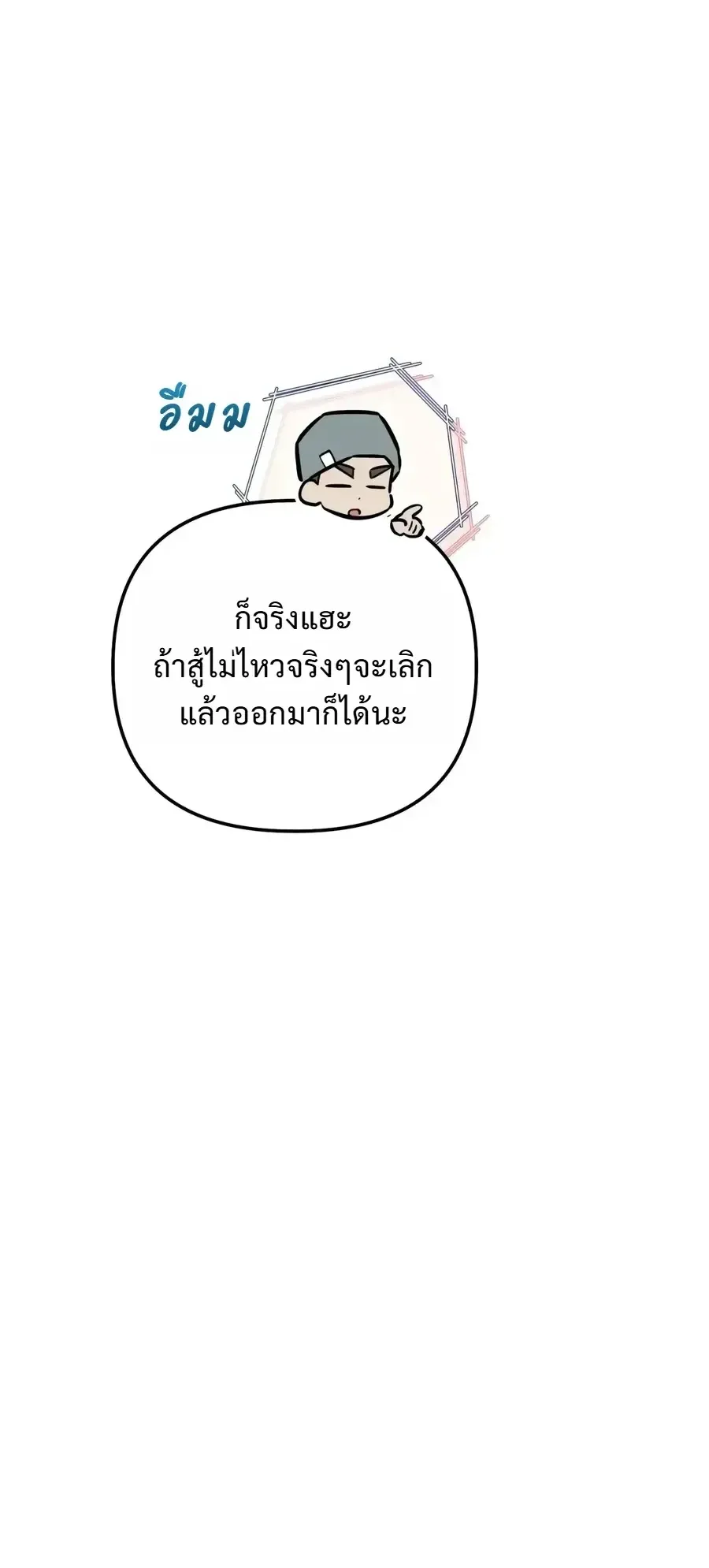 The Painter Who Draws Dungeons ตอนที่ 25 หน้า 35