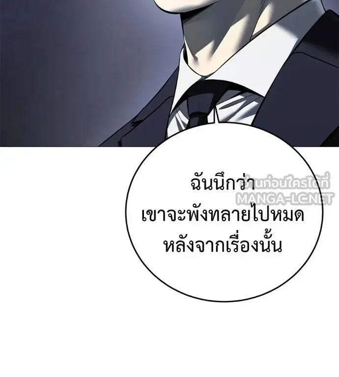 Red Shirt ตอนที่ 16 หน้า 76