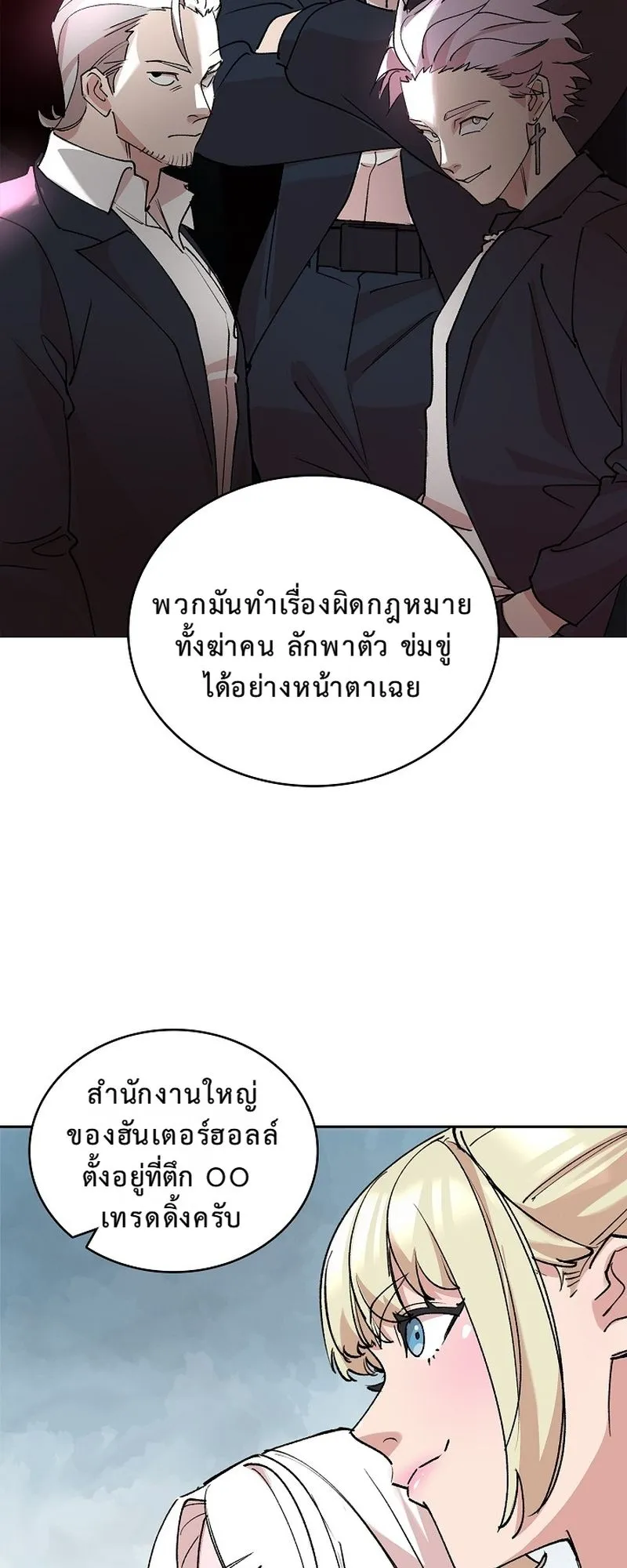 The Devil and the Ice Witch ตอนที่ 14 หน้า 67