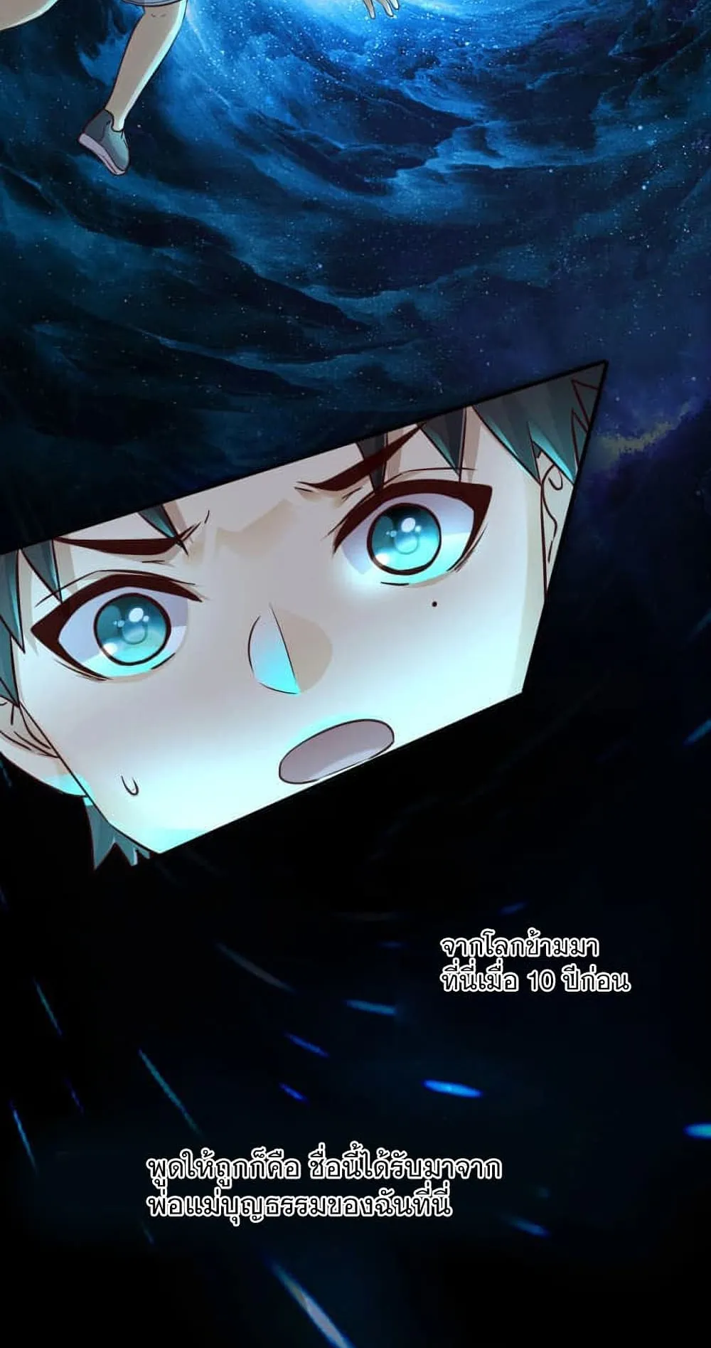 Sss Rank Lone Summoner ตอนที่ 1 หน้า 11
