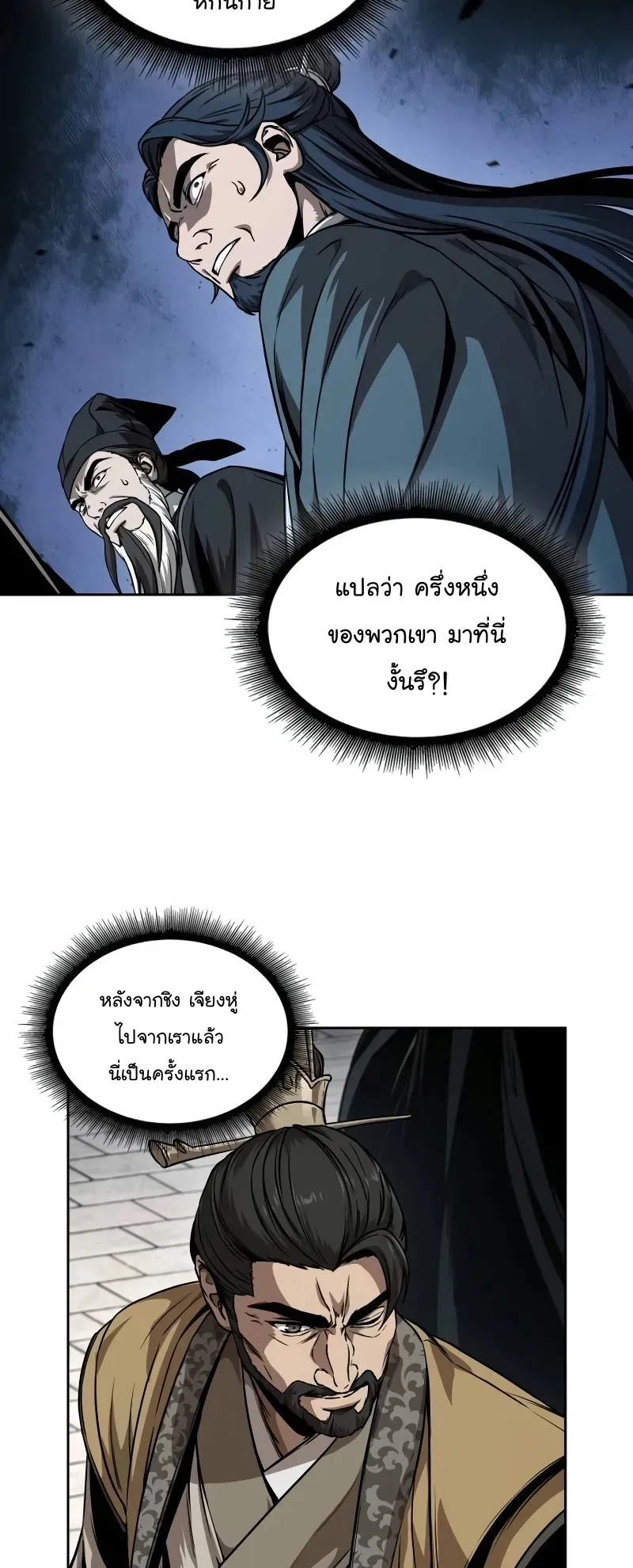 Nano Machine Chapter 227 หน้า 63