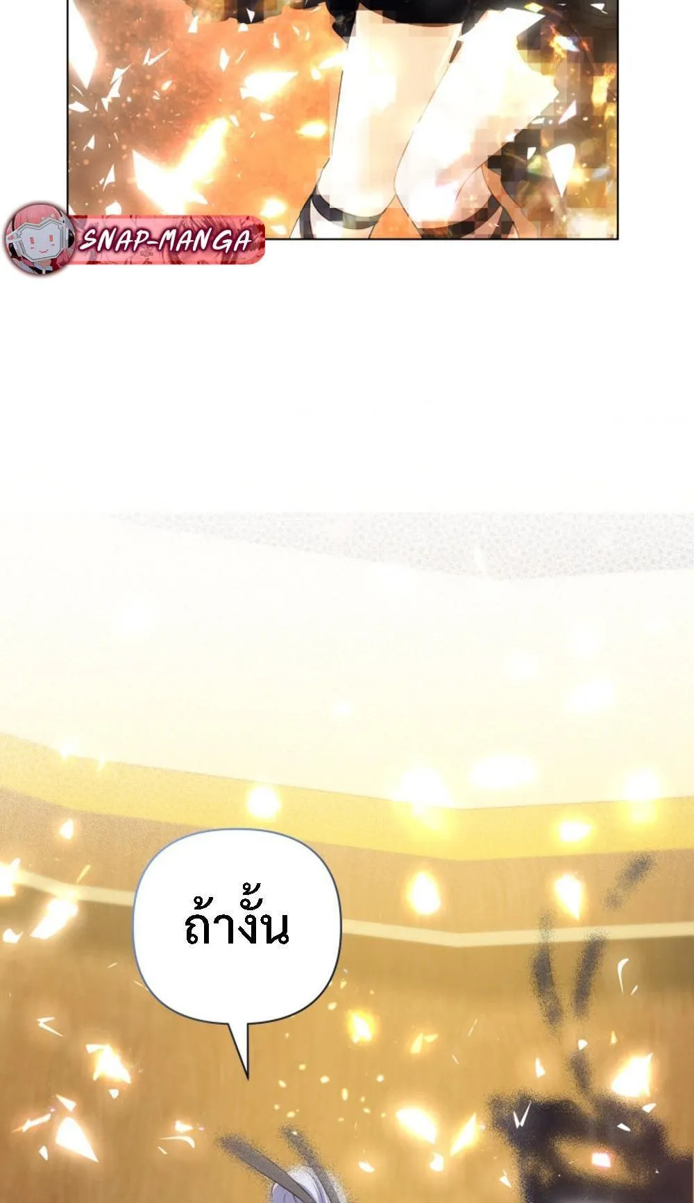 The Return of the Mythical Archmage ตอนที่ 11 หน้า 77