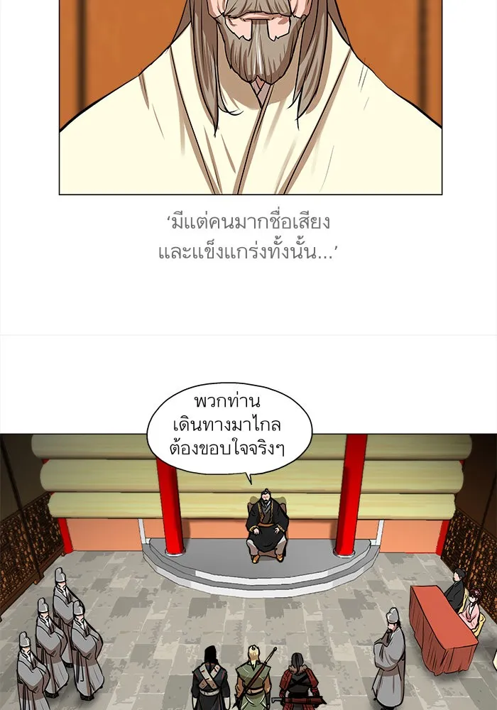 Escort Warrior ตอนที่ 5 หน้า 18