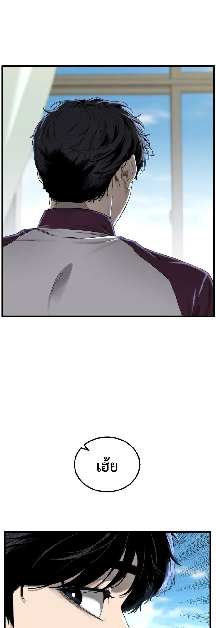 Ankle Breaker ตอนที่ 1 หน้า 48