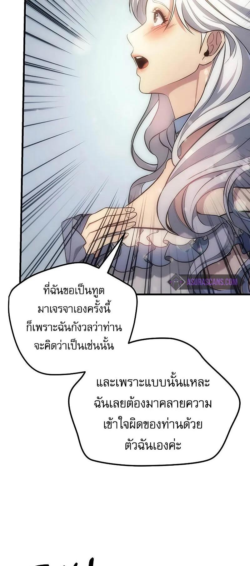 Regressor of the Fallen Family ตอนที่ 4 หน้า 27