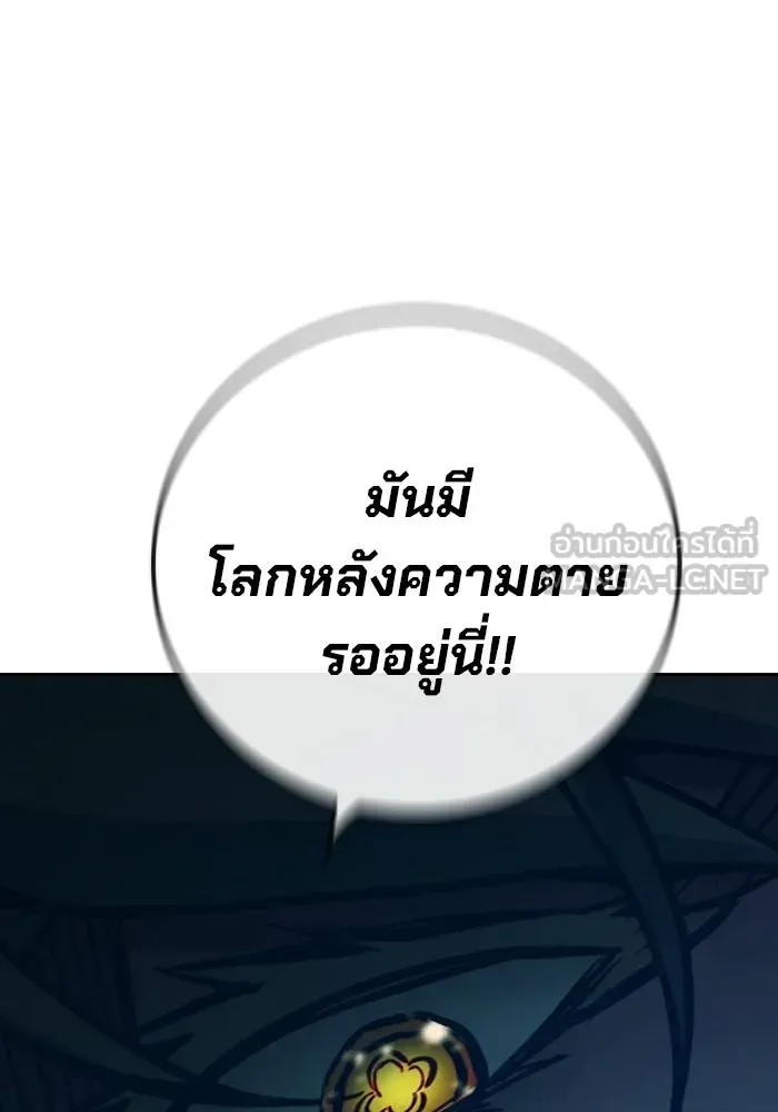Juvenile Prison ตอนที่ 95 หน้า 141