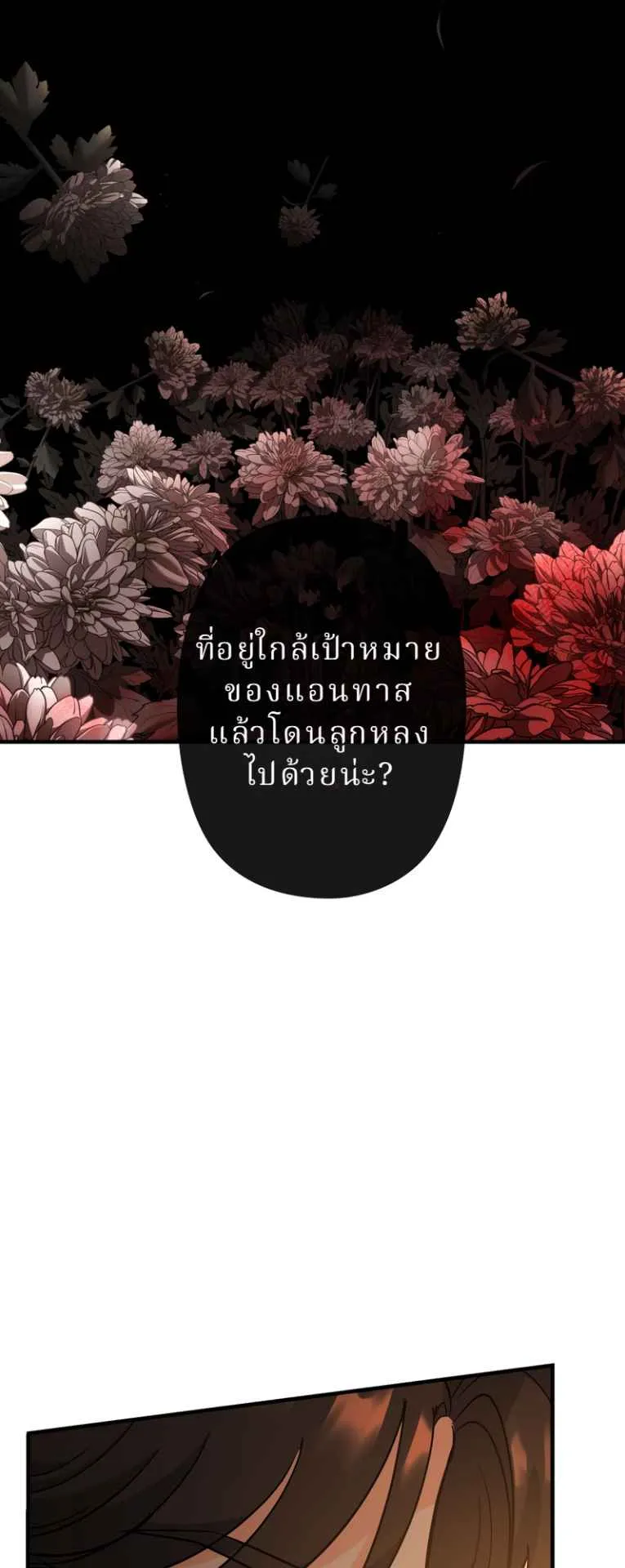 The Swordsmanship Instructor at the Academy ตอนที่ 7 หน้า 44