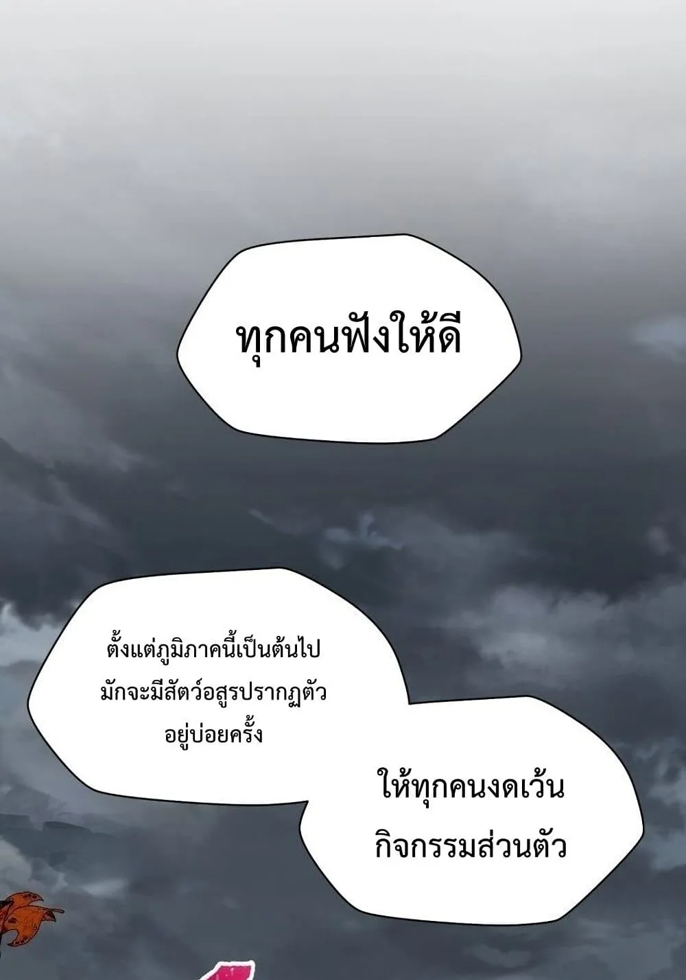Helmut: The Forsaken Child ตอนที่ 13 หน้า 93