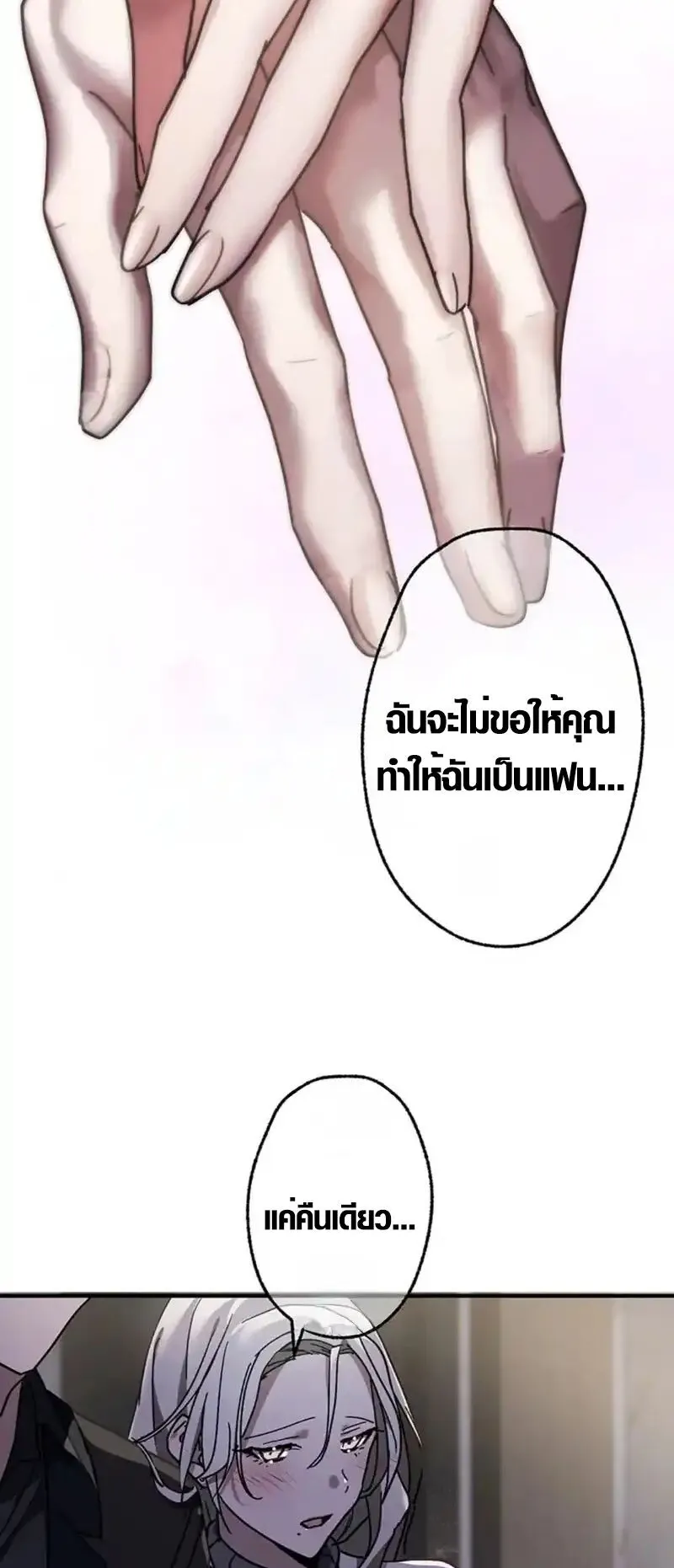 Aristocrat’s Revenge ตอนที่ 19 หน้า 60