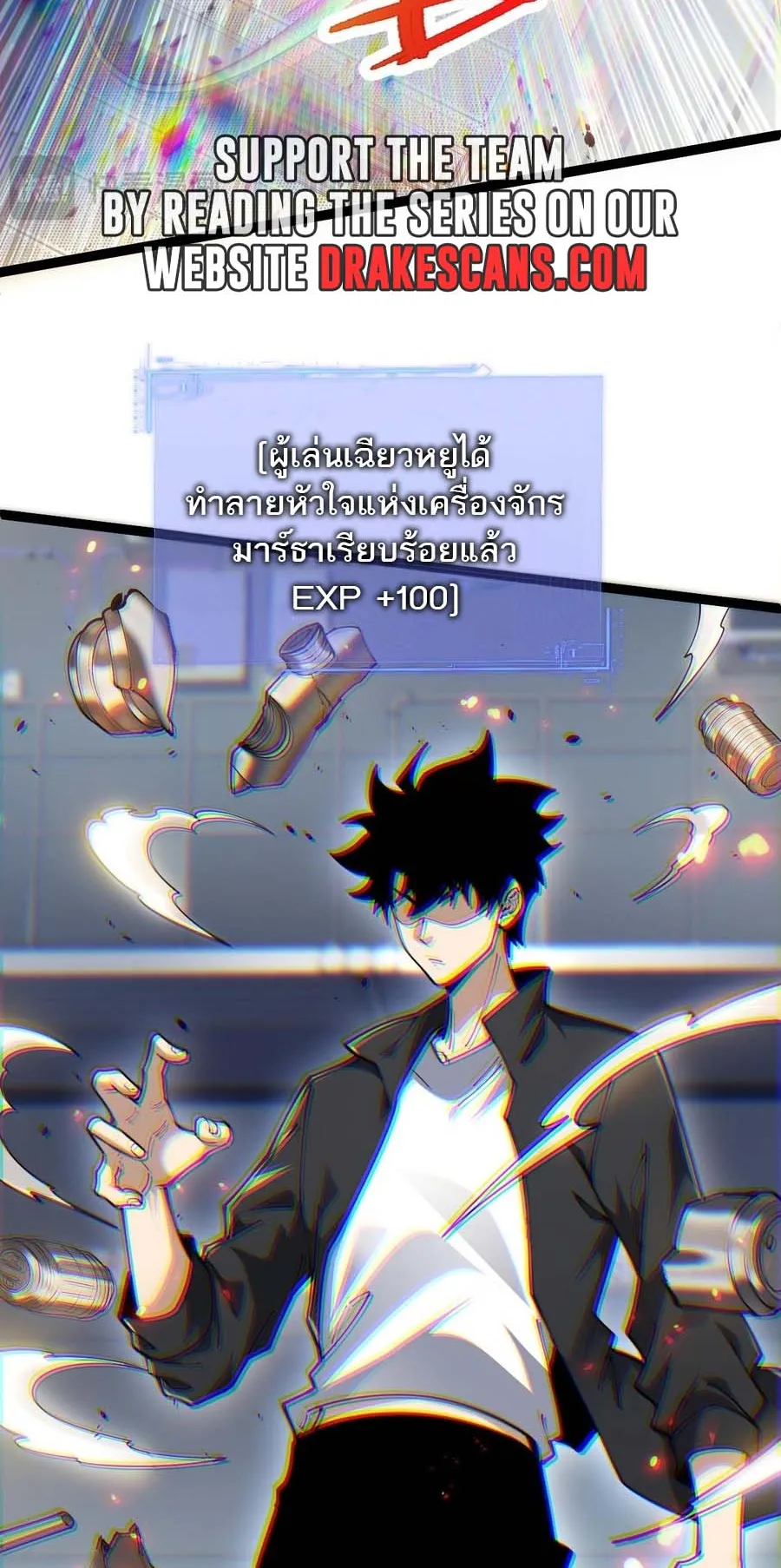Maxed Strength Necromancer ตอนที่ 14 หน้า 43
