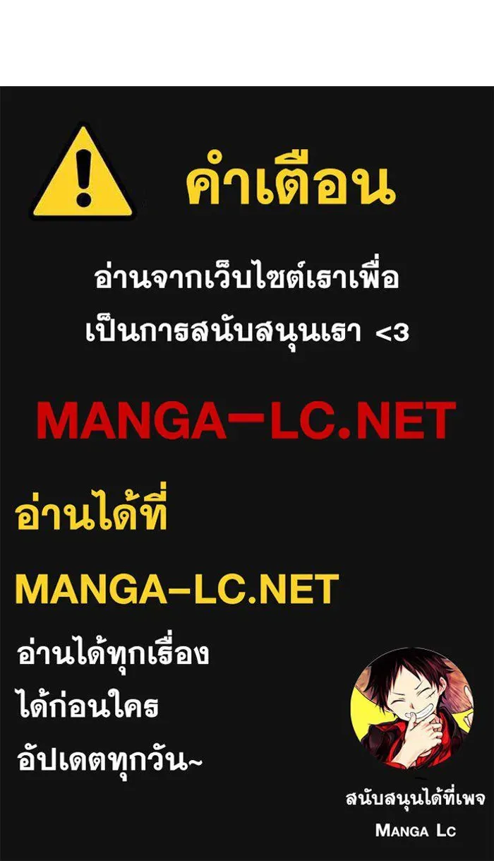 Juvenile Prison ตอนที่ 34 หน้า 221