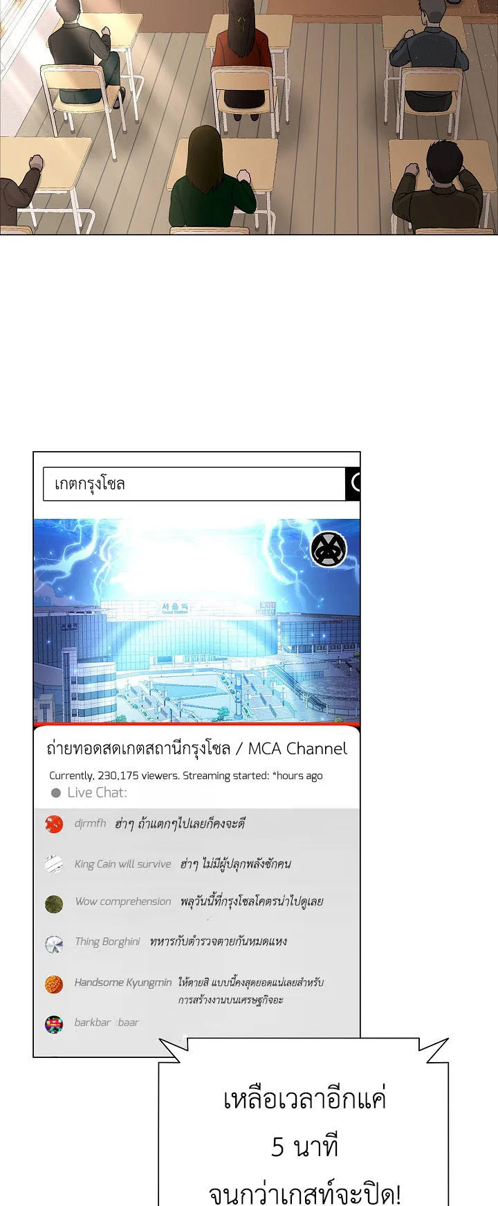 The Heavenly Demon Lord Who Doesn’t Want to Level Up ตอนที่ 6 หน้า 47
