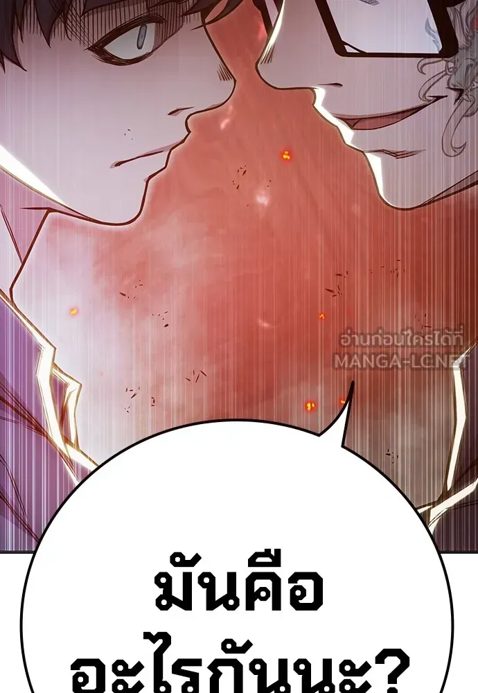Juvenile Prison ตอนที่ 38 หน้า 110