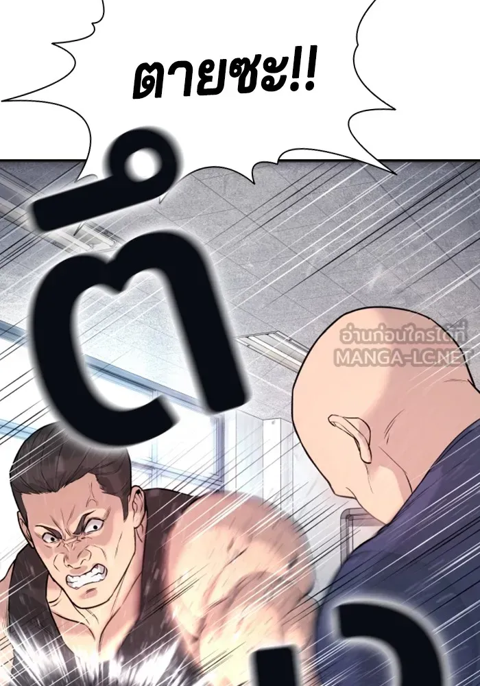 Gu Sera ตอนที่ 1 หน้า 177