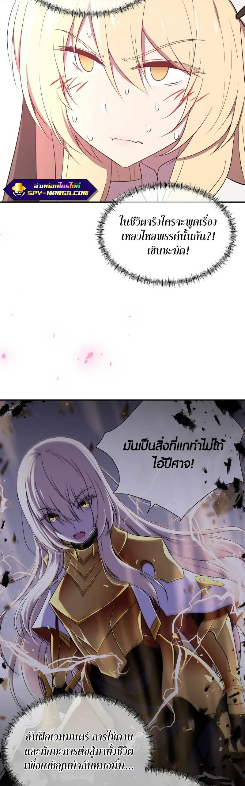 Retired Demon King ตอนที่ 3 หน้า 13