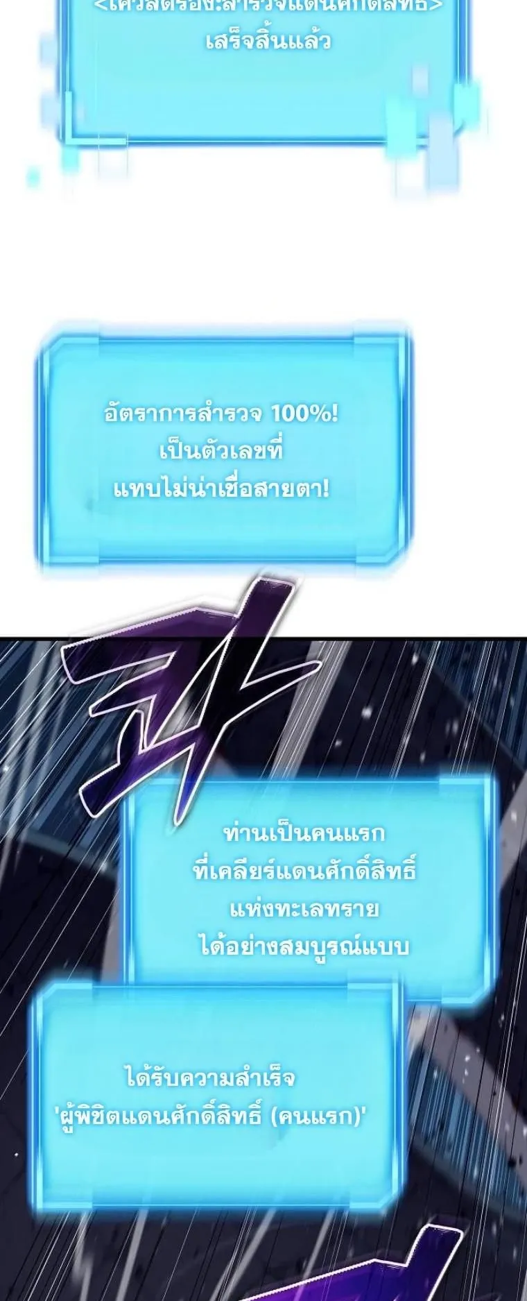 Starting With 13 Hidden Traits ตอนที่ 6 หน้า 30