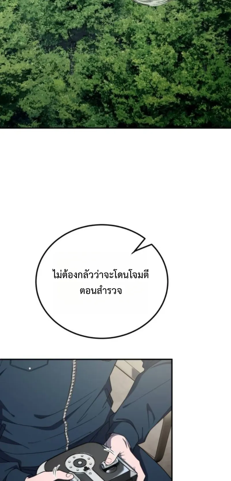 Apocalypse Veteran ตอนที่ 8 หน้า 31