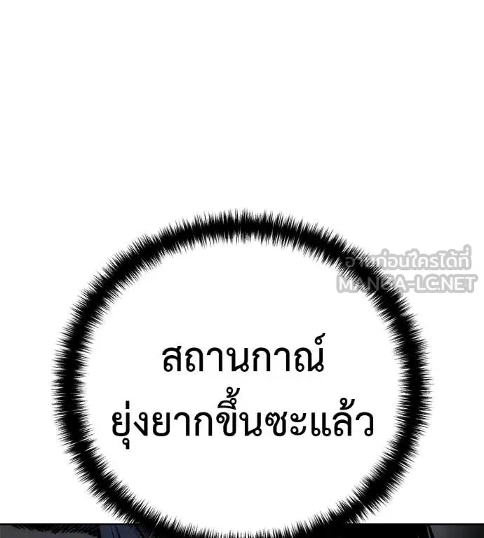Red Shirt ตอนที่ 36 หน้า 71