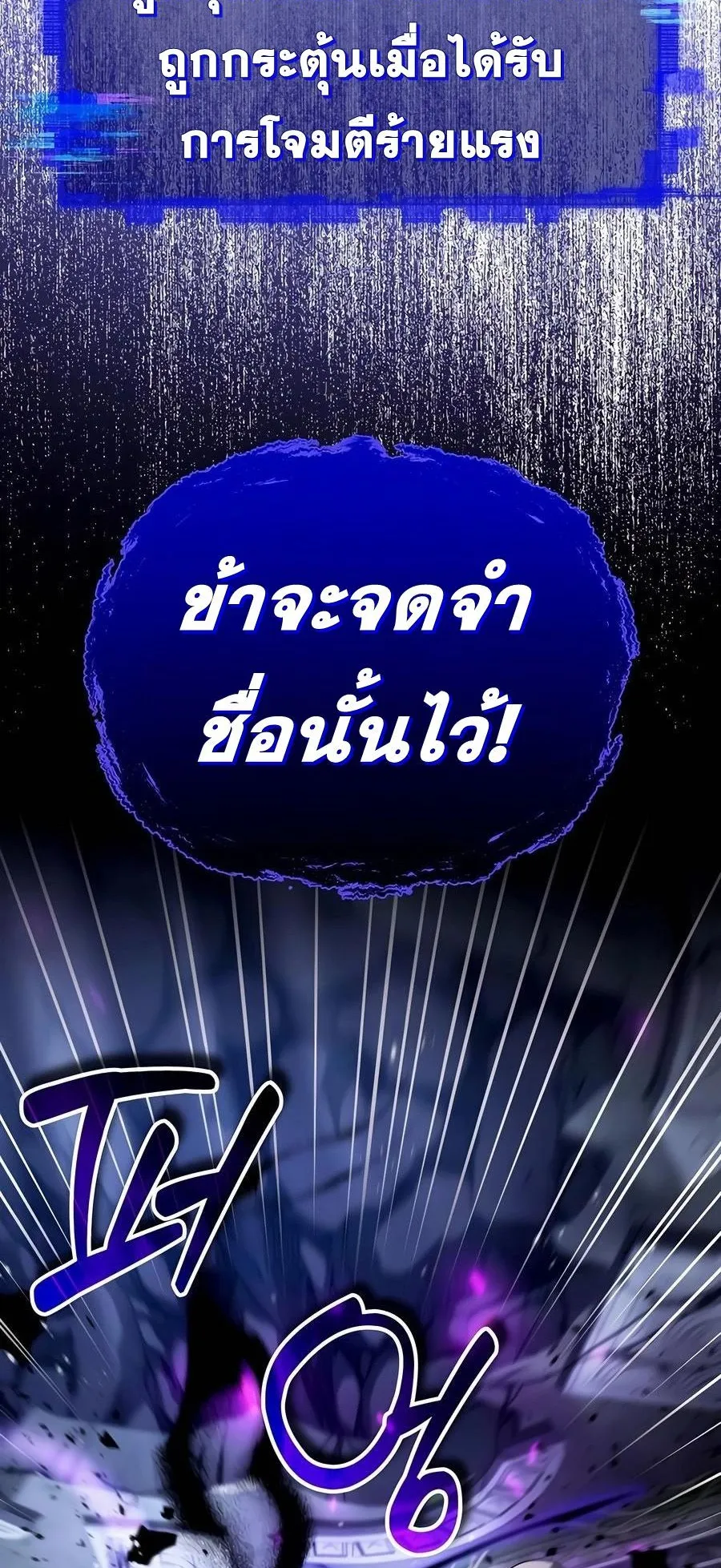 Sovereign of the Infinite Clones ตอนที่ 30 หน้า 95