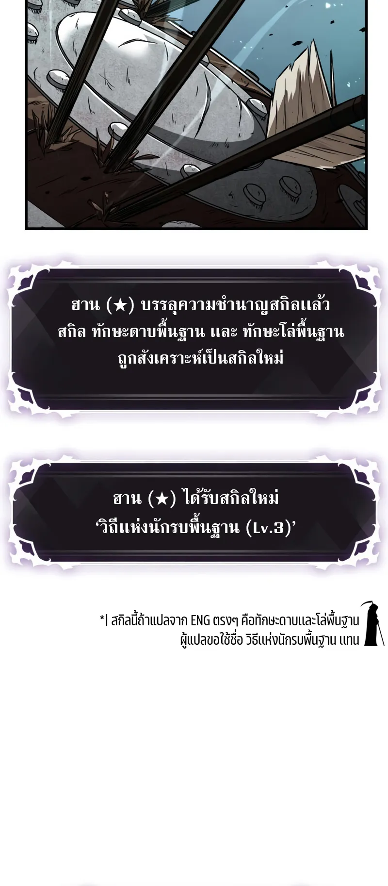 Pick Me Up ตอนที่ 4 หน้า 49