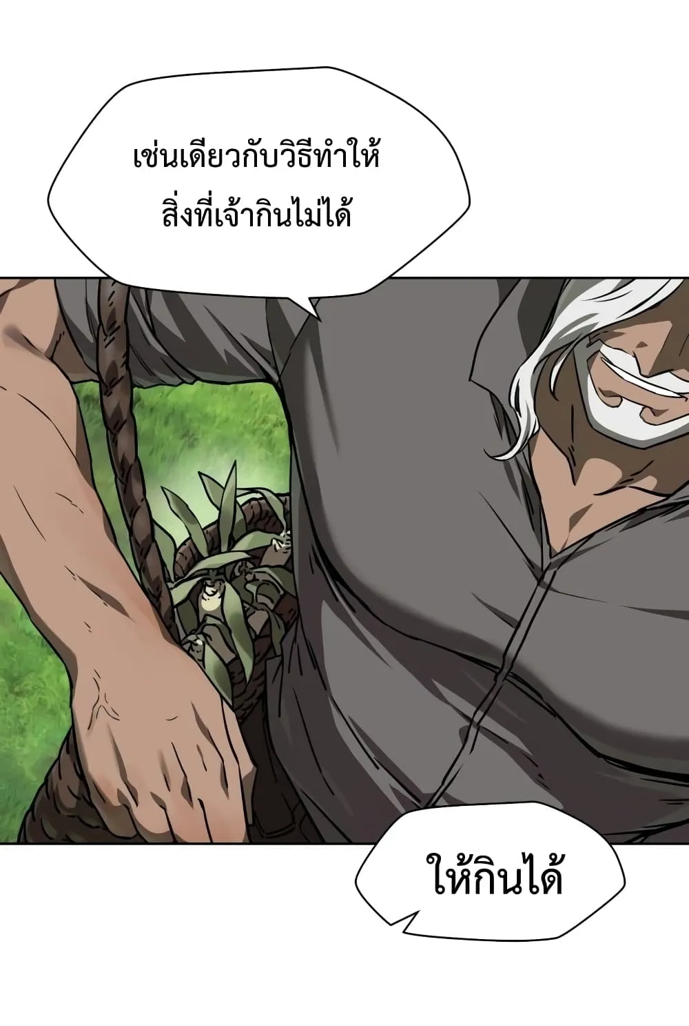Helmut: The Forsaken Child ตอนที่ 2 หน้า 74