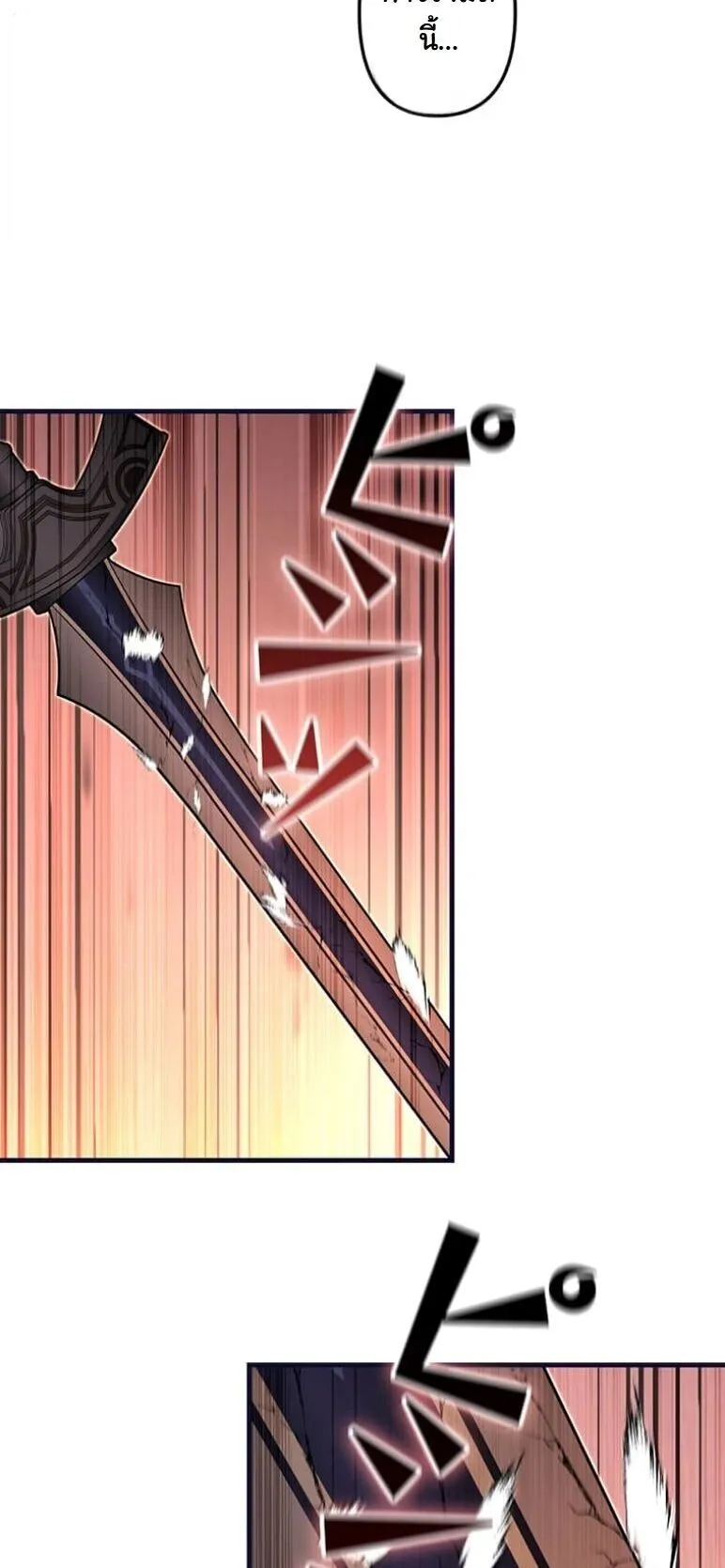 I Became a Cheat-Level Skill Thief ตอนที่ 39 หน้า 11