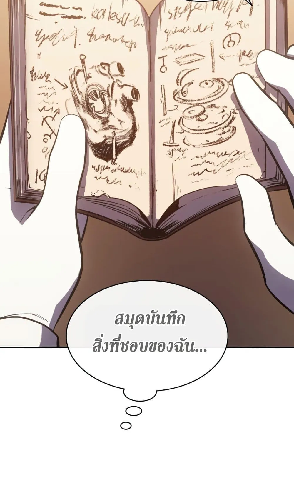 The Return of the Disaster-Class Hero ตอนที่ 14 หน้า 13