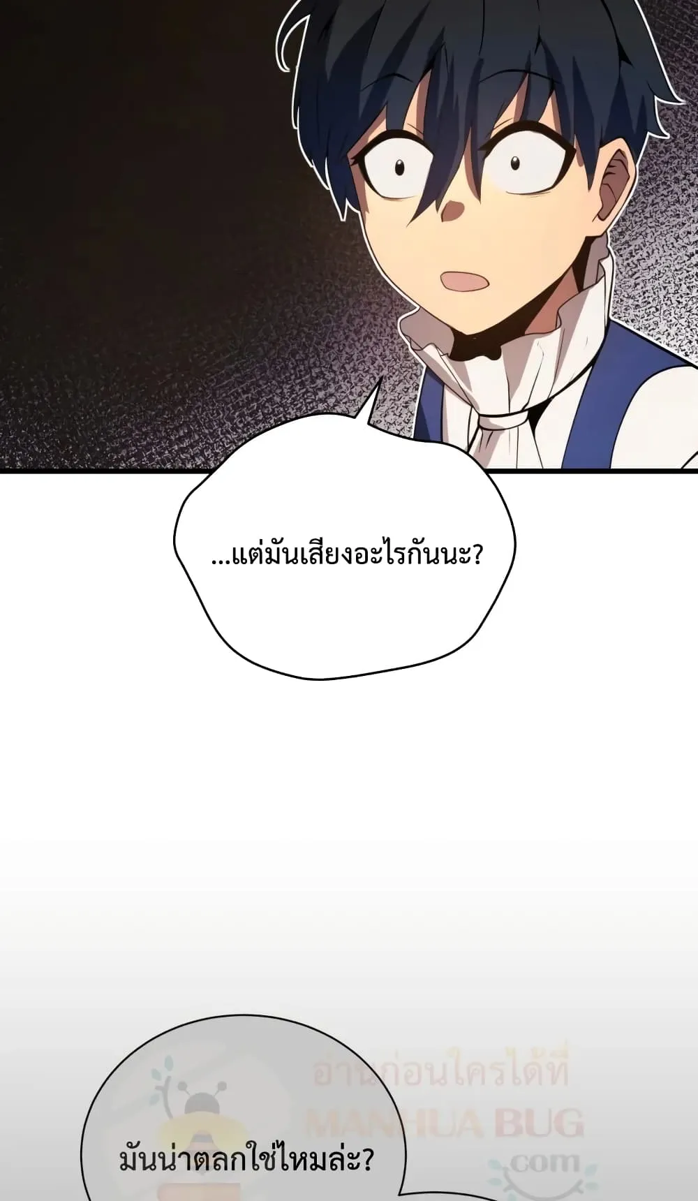 Swordmaster’s Youngest Son ตอนที่ 10 หน้า 79