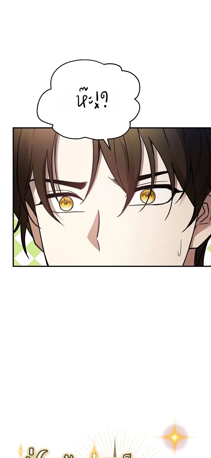 Somebody Stop the Pope ตอนที่ 2 หน้า 20