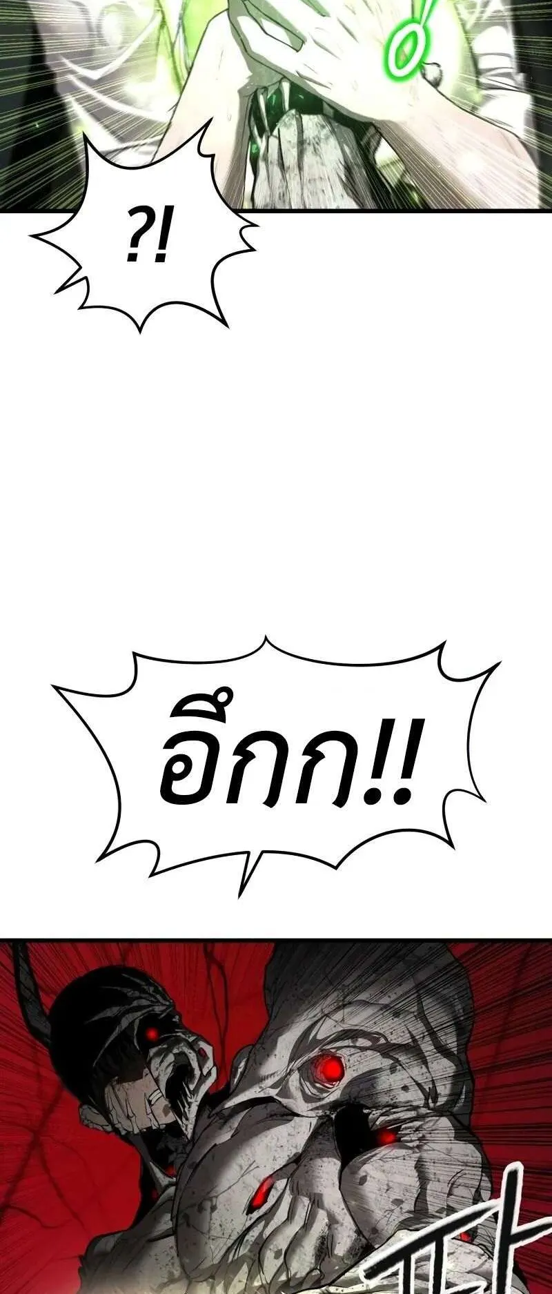 Bones ตอนที่ 6 หน้า 52