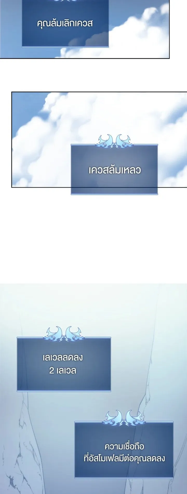 Overgeared ตอนที่ 22 หน้า 17
