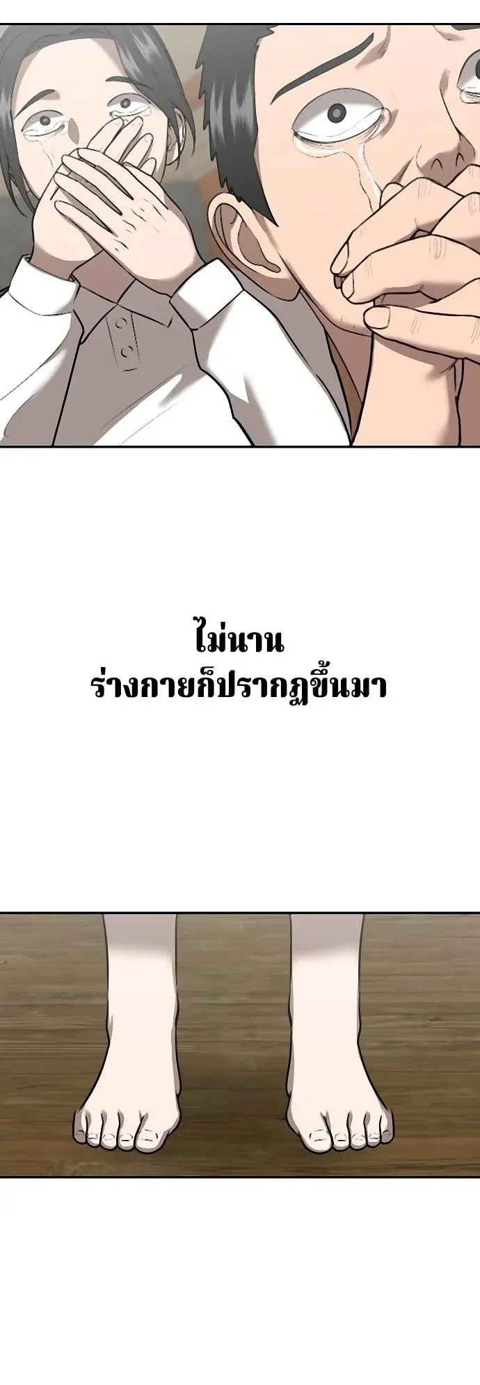 Why You Shouldn’t Enter a Haunted House ตอนที่ 38 หน้า 49