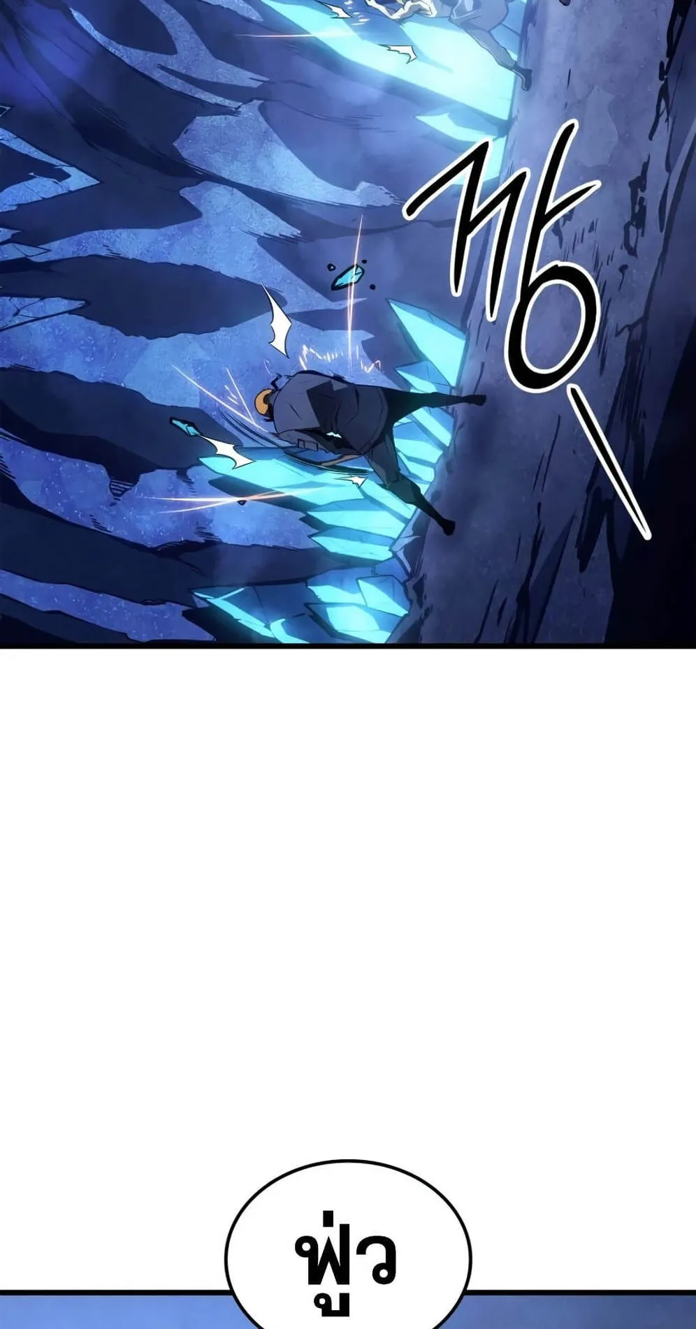 Solo Leveling: Ragnarok ตอนที่ 6 หน้า 60