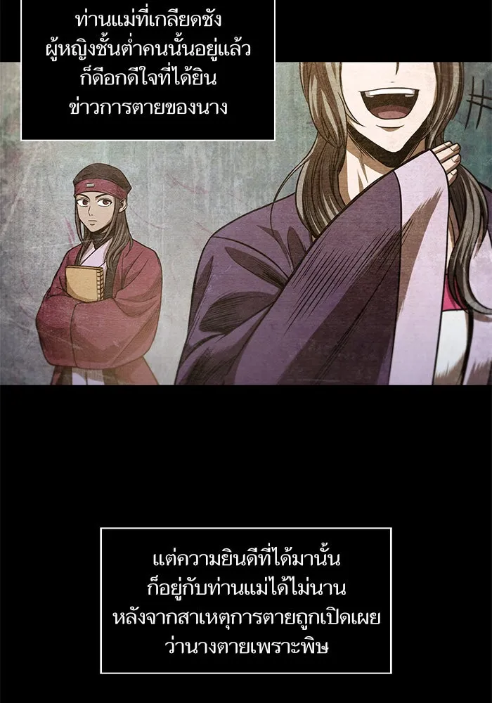 Nano Machine Chapter 42 หน้า 38