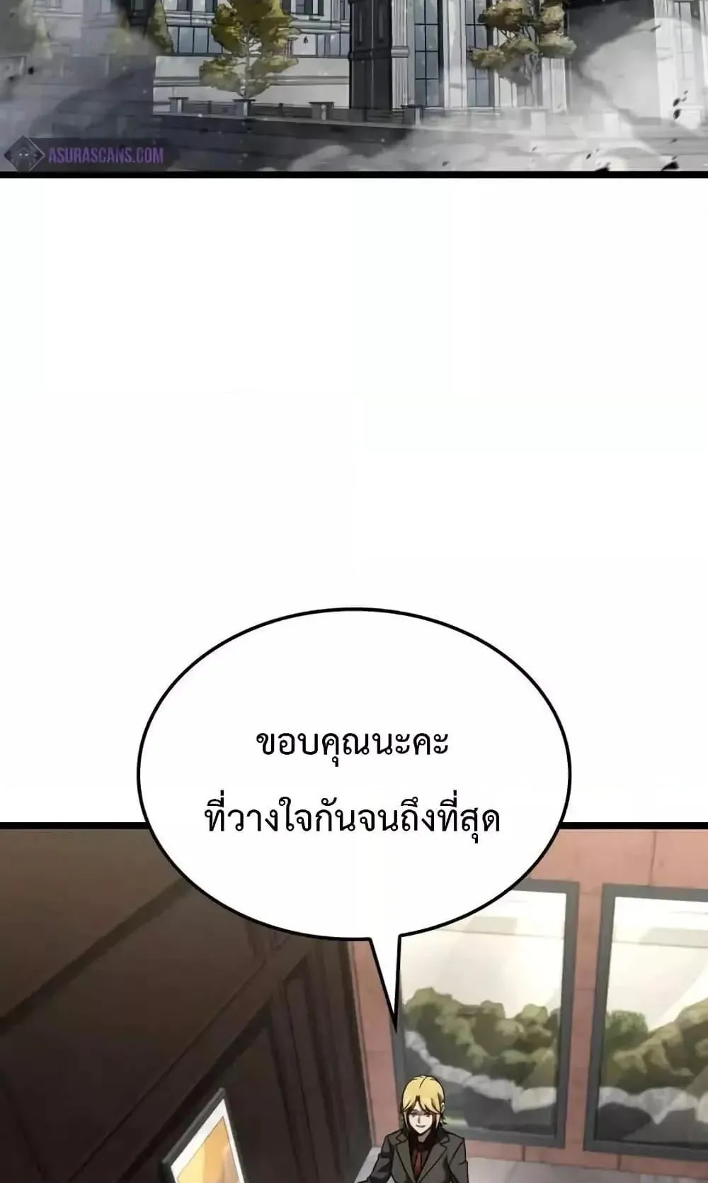 Insanely-Talented Player ตอนที่ 31 หน้า 71