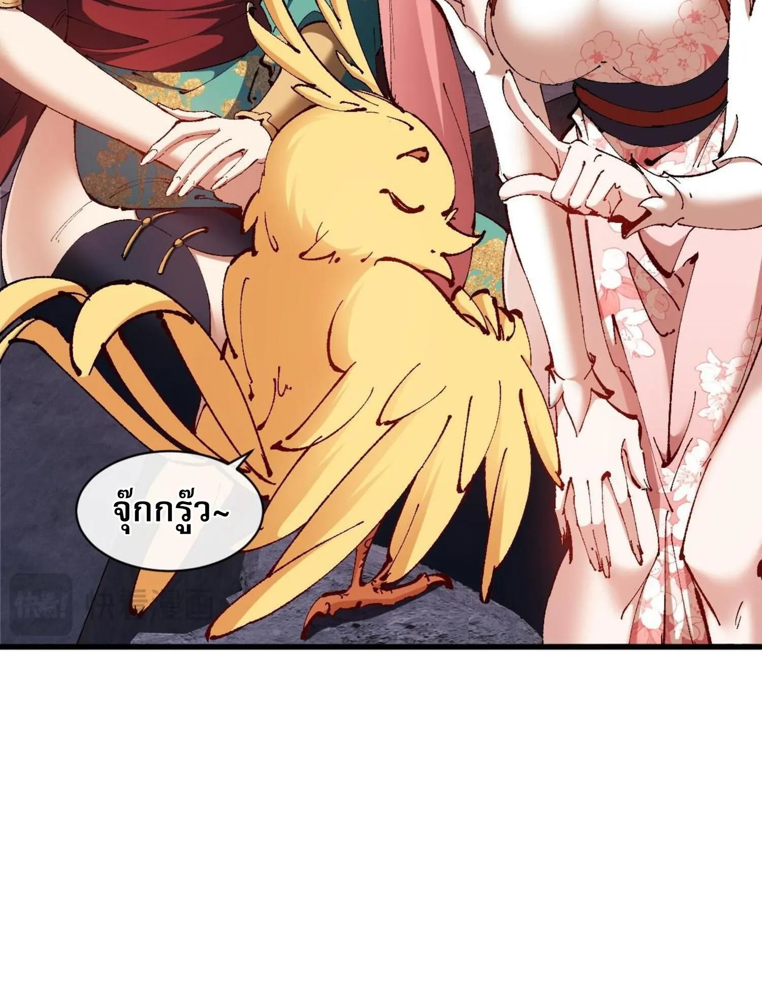 Devious Son of Heaven ตอนที่ 30 หน้า 29