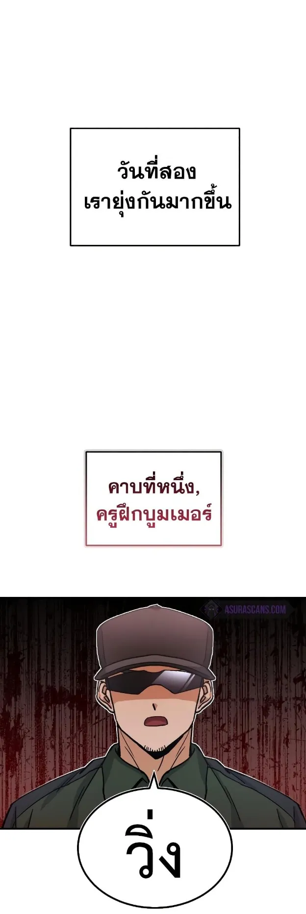 Genius of the Unique Lineage ตอนที่ 14 หน้า 41