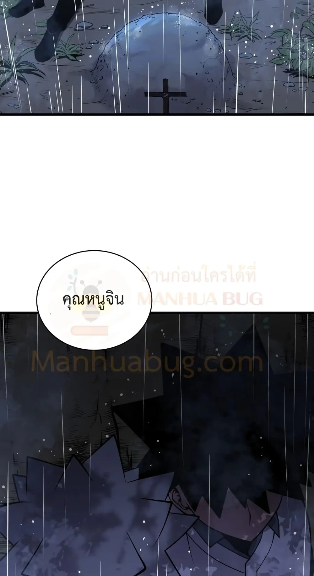 Swordmaster’s Youngest Son ตอนที่ 2 หน้า 72