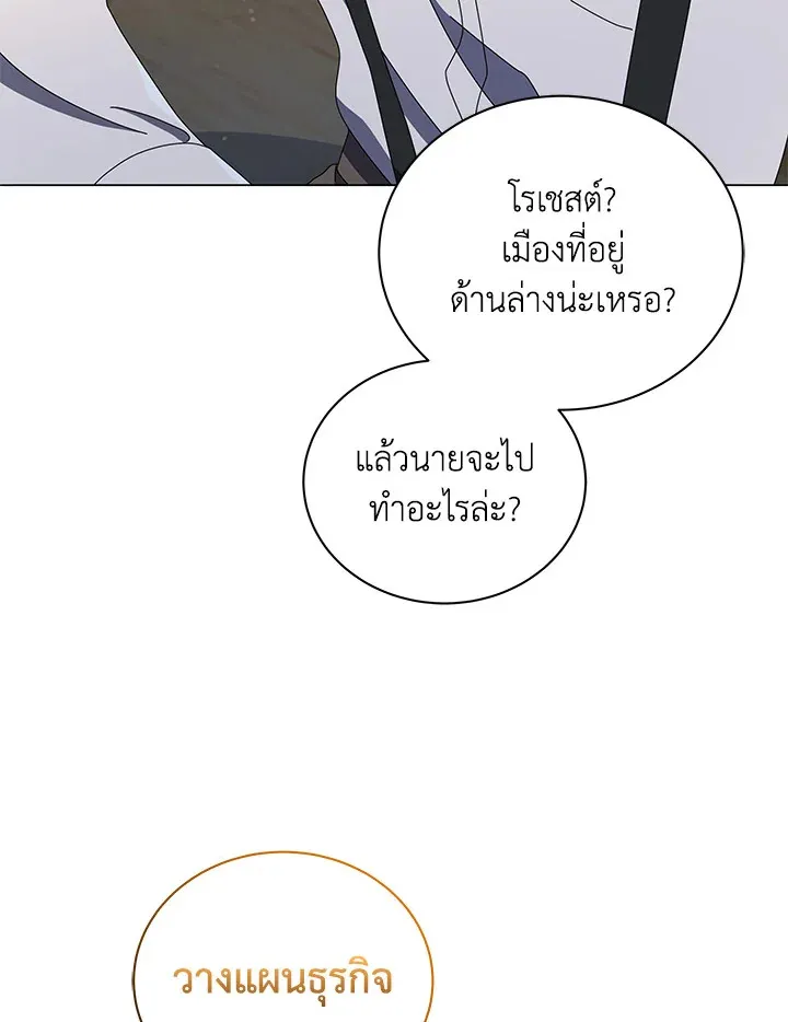 Necromancer Academy’s Genius Summoner Chapter 20 หน้า 35